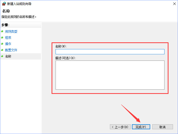 Win10系統如何設置TCP/IP篩選功能？