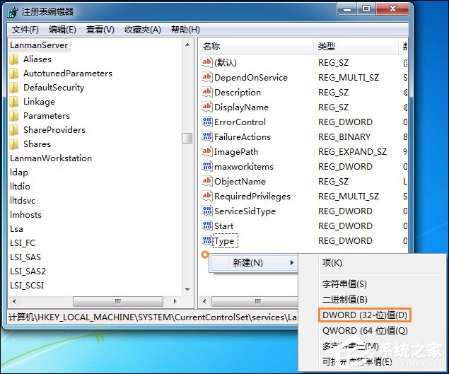 Win7訪問磁盤提示“系統(tǒng)資源不足，無法完成請求的服務”怎么辦？