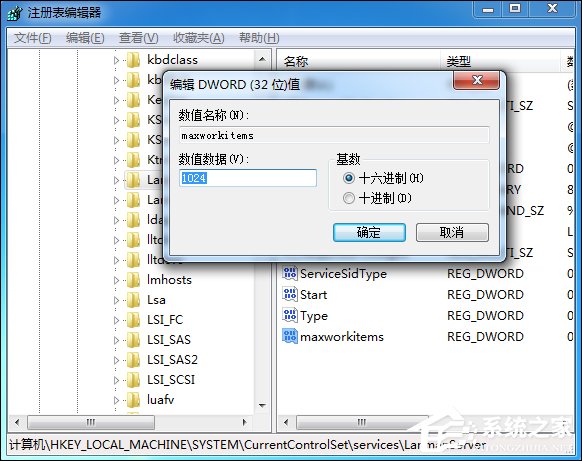 Win7訪問磁盤提示“系統(tǒng)資源不足，無法完成請求的服務”怎么辦？
