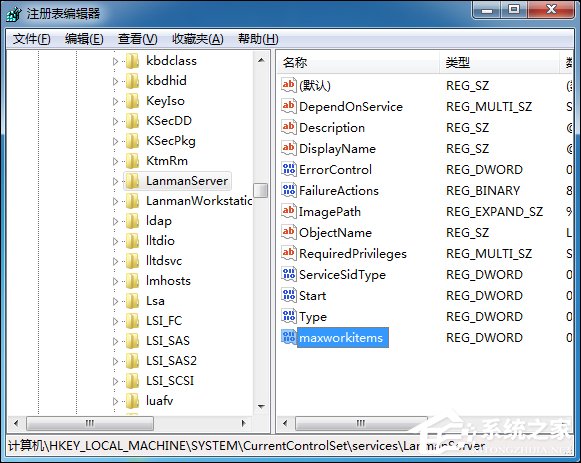 Win7訪問磁盤提示“系統(tǒng)資源不足，無法完成請求的服務”怎么辦？