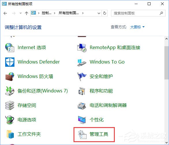 Win10如何使用系統自帶的硬件設備檢測工具？