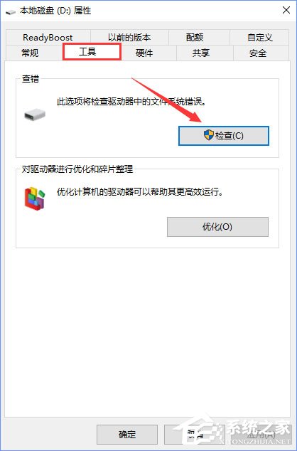 Win10如何使用系統自帶的硬件設備檢測工具？