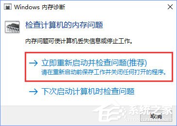 Win10如何使用系統自帶的硬件設備檢測工具？