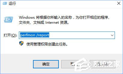 Win10如何使用系統自帶的硬件設備檢測工具？