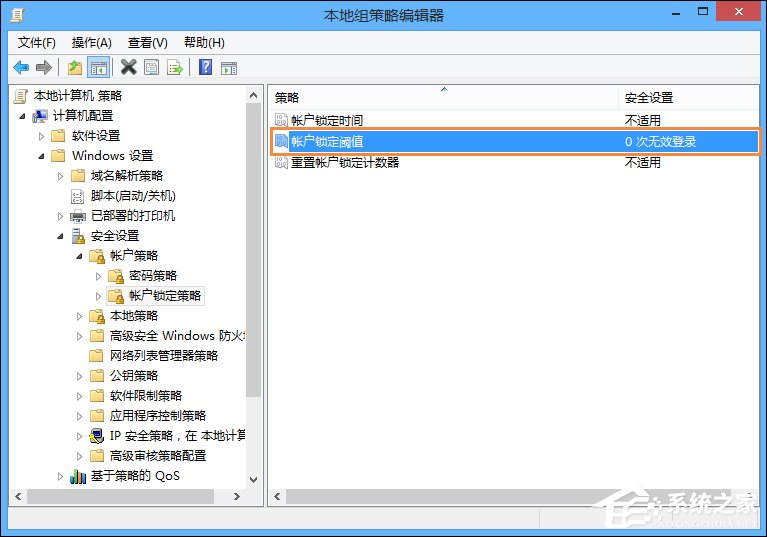 Win8系統(tǒng)登錄密碼錯誤次數(shù)超過限制鎖定計算機的方法