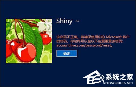 Win8系統(tǒng)登錄密碼錯誤次數(shù)超過限制鎖定計算機的方法