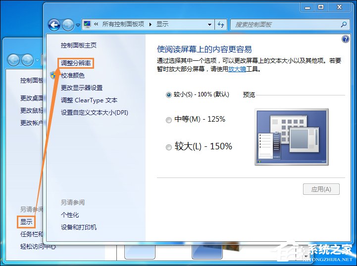 Win7系統顯卡硬件加速怎么開啟？