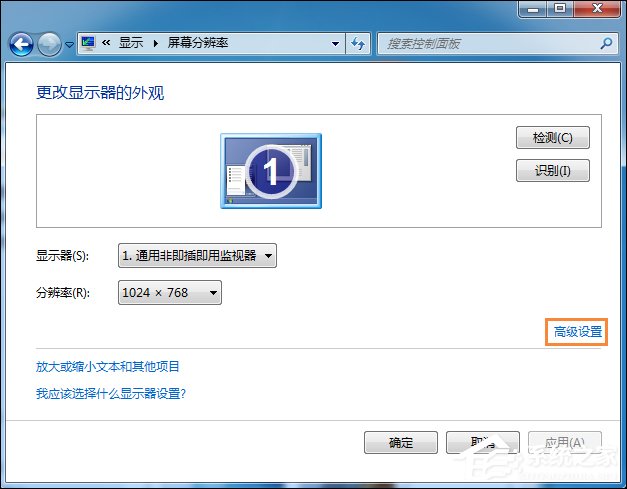 Win7系統顯卡硬件加速怎么開啟？