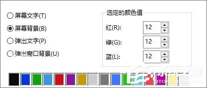 Windows10 16257如何啟用控制臺的新版配色？