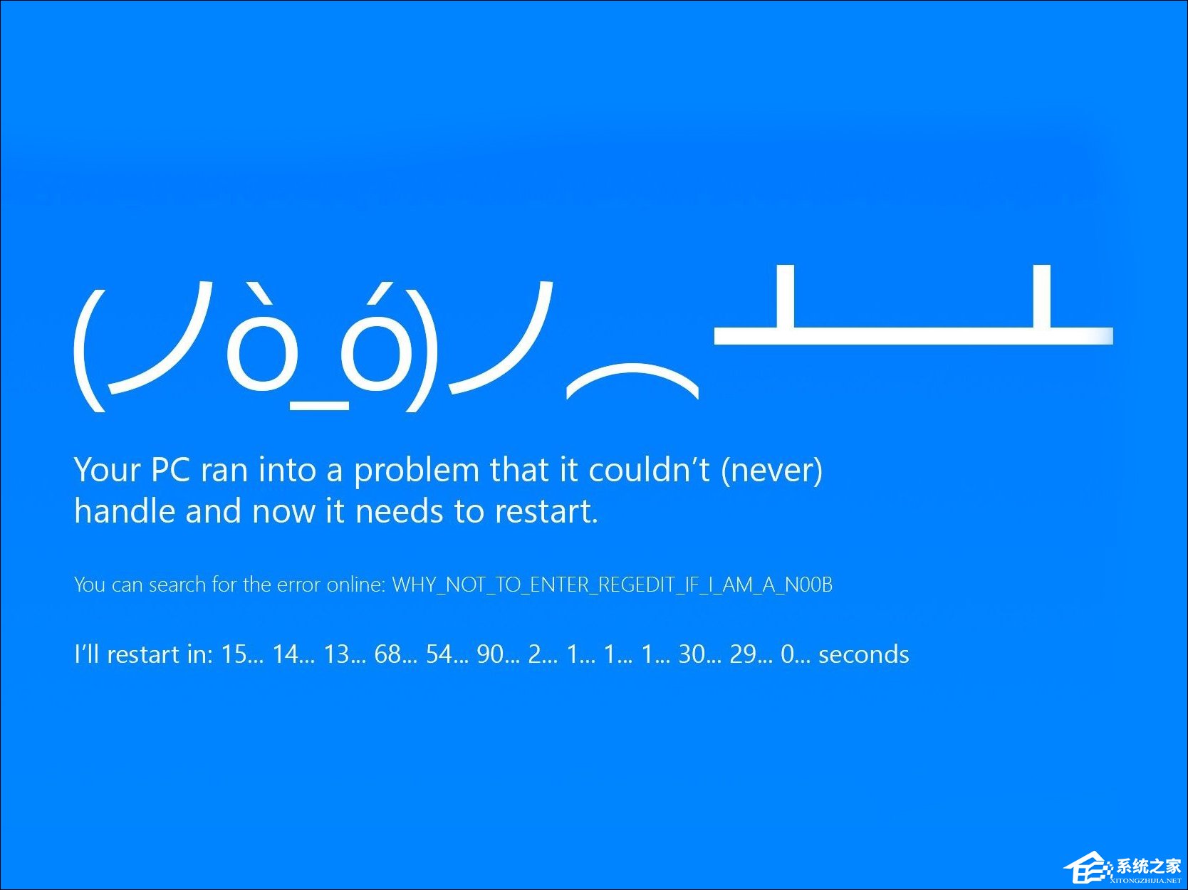 Win7系統(tǒng)經(jīng)常死機的原因分析（軟件方面）