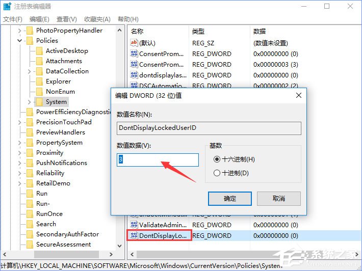 Win10登錄界面的名字如何取消？
