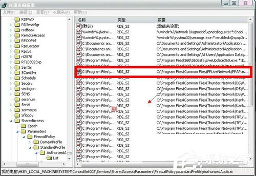 ppap.exe是什么？Win7系統(tǒng)如何刪除ppap.exe？