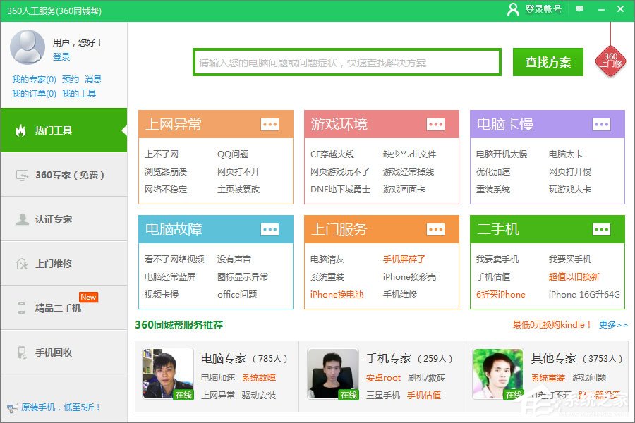 Win7運行刺客信條提示“計算機中丟失msvcp110.dll”怎么解決？