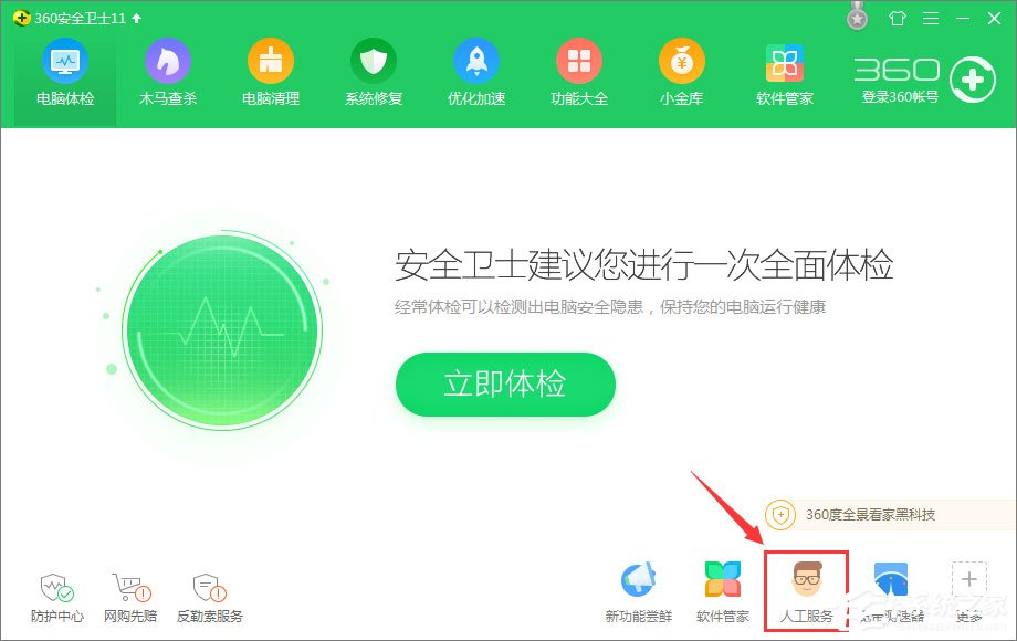 Win7運行刺客信條提示“計算機中丟失msvcp110.dll”怎么解決？