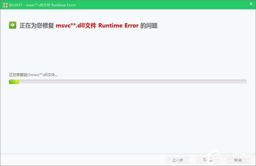 Win7運行刺客信條提示“計算機中丟失msvcp110.dll”怎么解決？