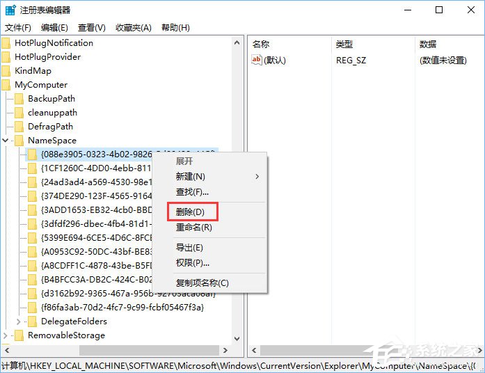 Win10如何刪除資源管理器中的文檔/音樂/視頻等文件夾？