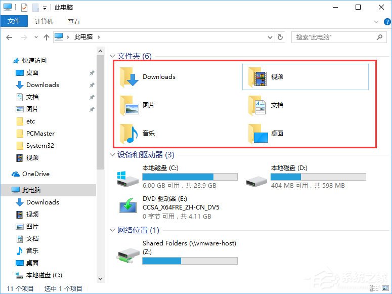 Win10如何刪除資源管理器中的文檔/音樂/視頻等文件夾？