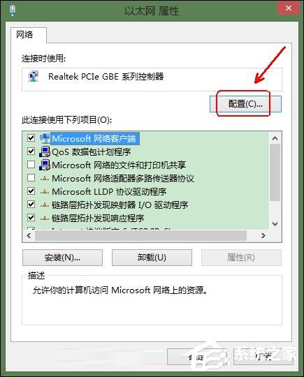 Win8系統(tǒng)寬帶連接時出現(xiàn)調(diào)制解調(diào)器錯誤651錯誤怎么辦？
