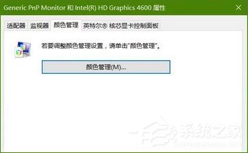 Win10系統下“高級顯示設置”不見了怎么辦？