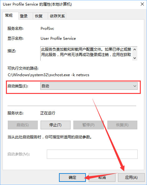 Win10開機提示user profile service服務登錄失敗怎么辦？