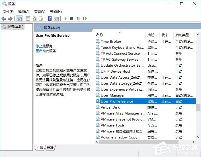 Win10開機提示user profile service服務登錄失敗怎么辦？
