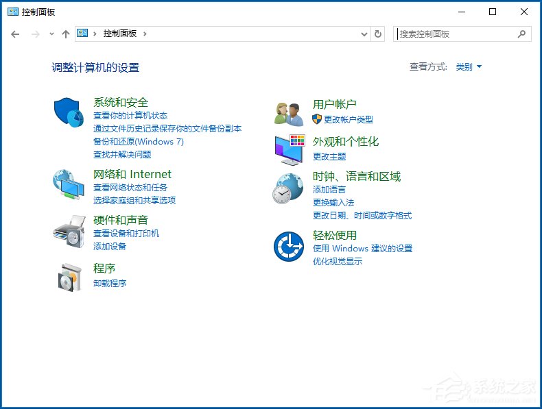 Win10控制面板在哪里？Win10怎么打開控制面板？