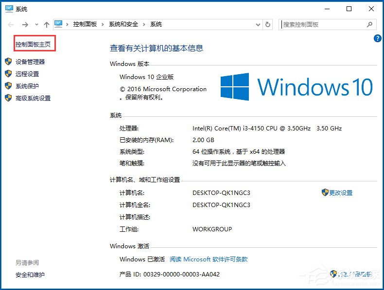 Win10控制面板在哪里？Win10怎么打開控制面板？