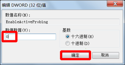 Win7系統(tǒng)為什么提示可能需要其他登錄信息？