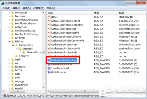 Win7系統(tǒng)為什么提示可能需要其他登錄信息？