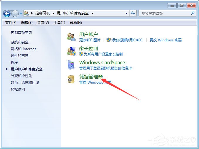 Win7系統(tǒng)如何添加和管理Windows憑證？