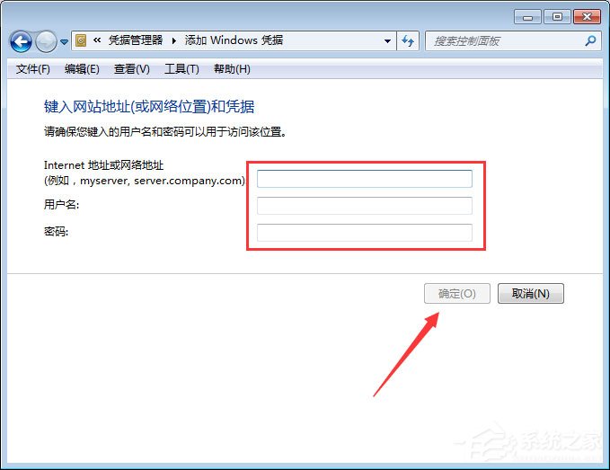 Win7系統(tǒng)如何添加和管理Windows憑證？