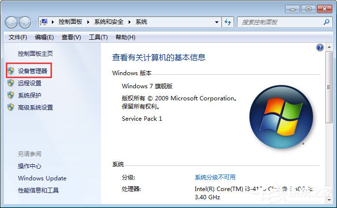 Win7系統(tǒng)無(wú)法識(shí)別unknown device驅(qū)動(dòng)怎么辦？