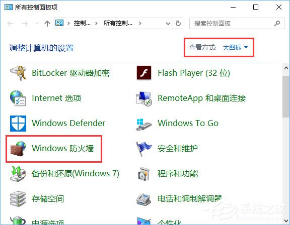 Win10打開控制臺提示“管理員已阻止mmc.exe”怎么解決？