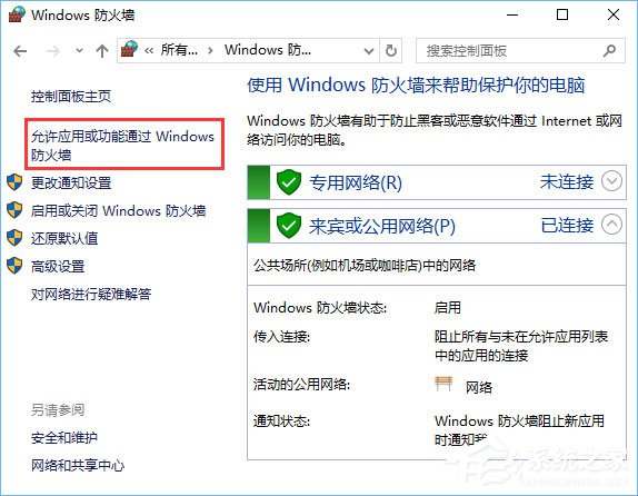 Win10打開控制臺提示“管理員已阻止mmc.exe”怎么解決？