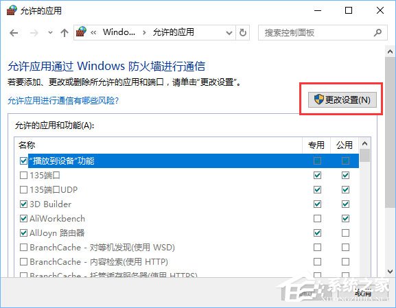 Win10打開控制臺提示“管理員已阻止mmc.exe”怎么解決？
