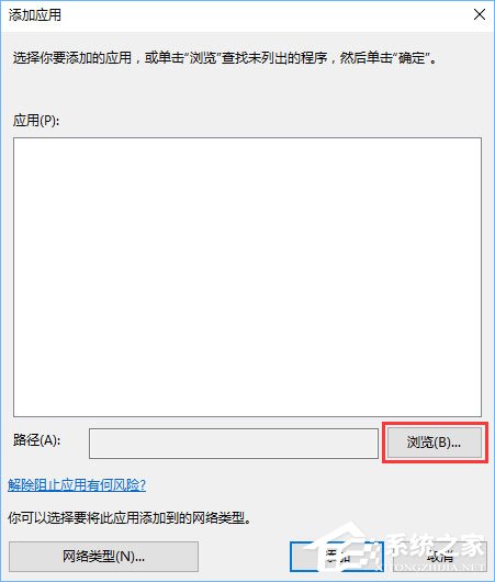 Win10打開控制臺提示“管理員已阻止mmc.exe”怎么解決？