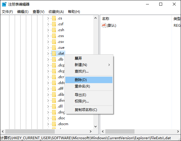 Win10系統(tǒng)打開方式怎么還原？
