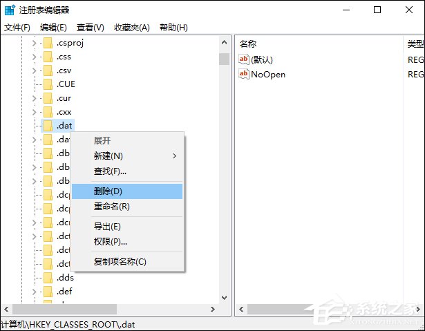 Win10系統(tǒng)打開方式怎么還原？