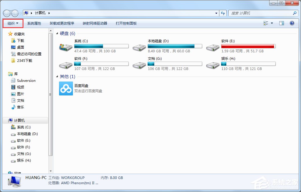 Windows7文件夾選項(xiàng)在哪里？