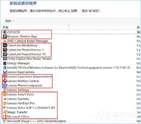 聯想筆記本預裝Win10系統中哪些軟件可以卸載？