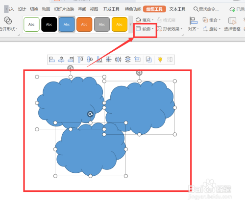 PPT插入不規(guī)則形狀圖片方法介紹