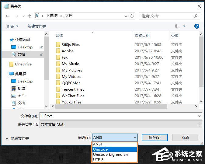 Win7系統中打開記事本亂碼怎么辦？記事本亂碼怎么恢復？