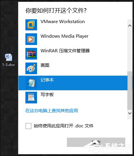 Win7系統中打開記事本亂碼怎么辦？記事本亂碼怎么恢復？