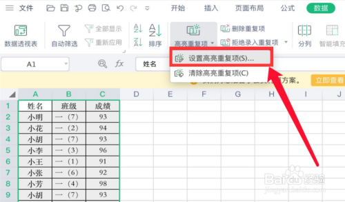 excel表格數(shù)據(jù)查重方法介紹