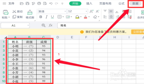 excel表格數(shù)據(jù)查重方法介紹