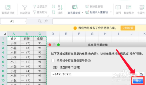 excel表格數(shù)據(jù)查重方法介紹