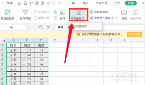 excel表格數(shù)據(jù)查重方法介紹