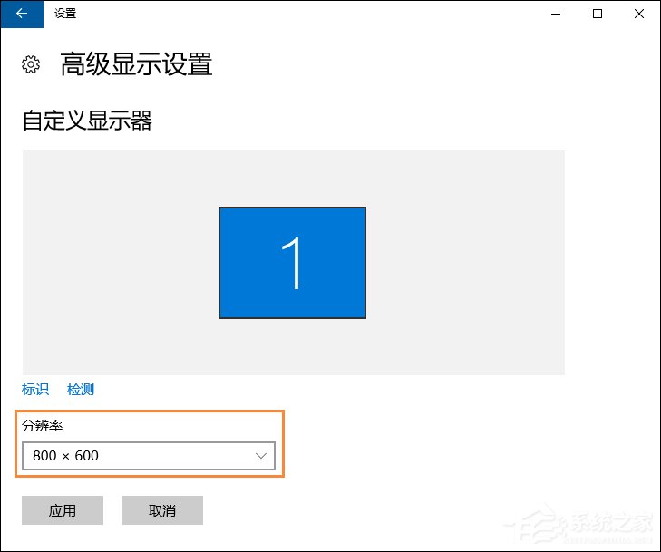 重啟后分辨率變低是什么情況？Win10分辨率無(wú)法調(diào)整怎么辦？