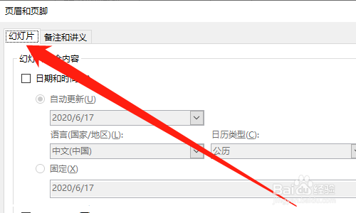 PPT設(shè)置幻燈片編號(hào)步驟分享