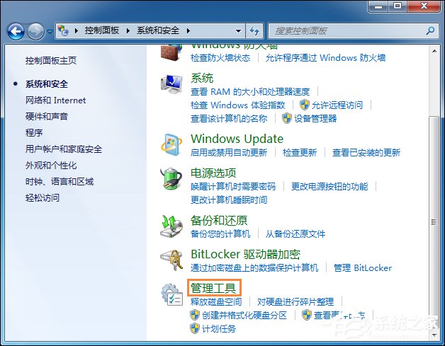 Win7系統(tǒng)還原打不開怎么處理？系統(tǒng)還原按鈕是灰色的如何修復？